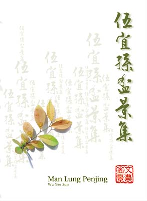 manlung_book1 manlung_book1