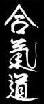 AikidoKanji UESHIBA