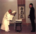 Reishin%20Kawai%20e%20Morihei%20Ueshiba